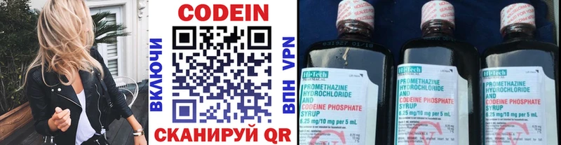 Купить где  Ликино-Дулёво  Codein напиток Lean (лин) 