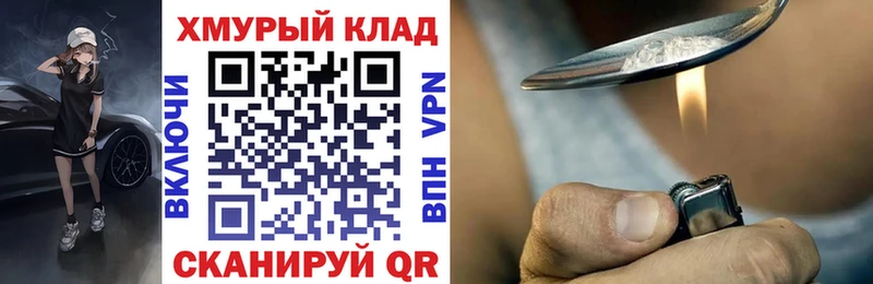 ГЕРОИН герыч  Купить закладки  Ликино-Дулёво 