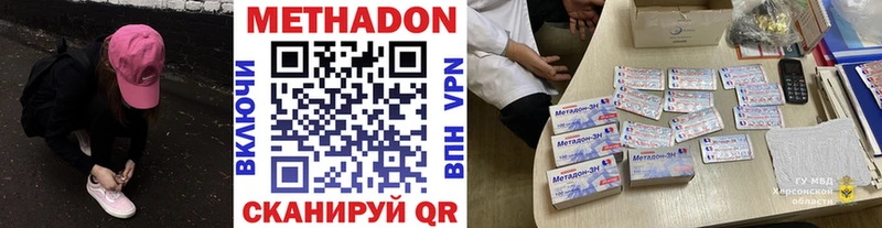 Метадон VHQ Ликино-Дулёво
